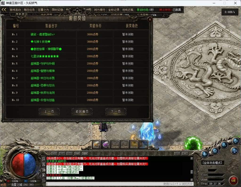 图片[21]_【神域王座】[传奇端游][翎风引擎]+视频参考搭建教程_久似妖气源码网