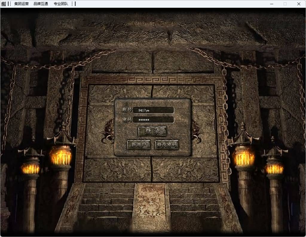 图片[12]_【神域王座】[传奇端游][翎风引擎]+视频参考搭建教程_久似妖气源码网