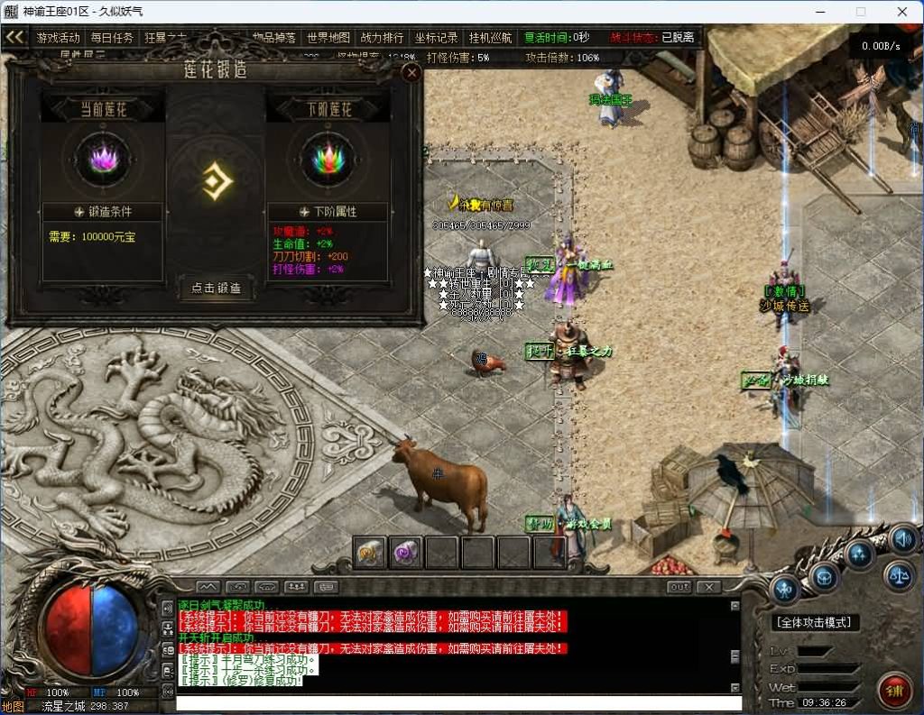 图片[16]_【神域王座】[传奇端游][翎风引擎]+视频参考搭建教程_久似妖气源码网