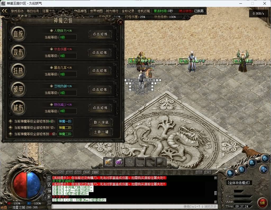 图片[19]_【神域王座】[传奇端游][翎风引擎]+视频参考搭建教程_久似妖气源码网