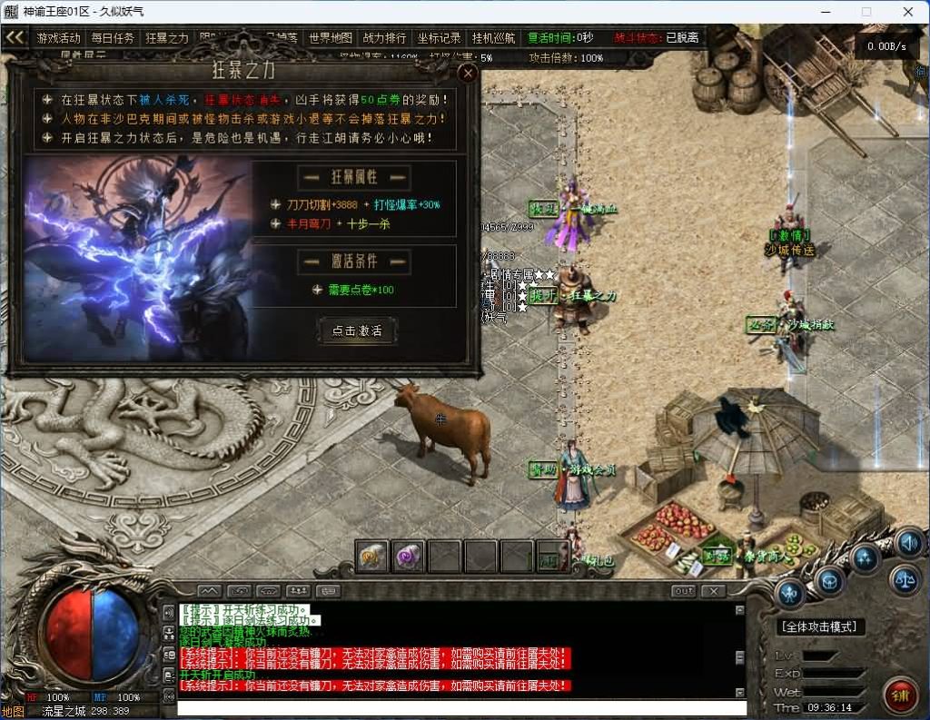 图片[15]_【神域王座】[传奇端游][翎风引擎]+视频参考搭建教程_久似妖气源码网