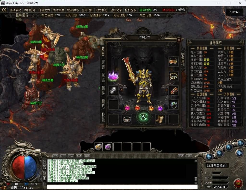 图片[30]_【神域王座】[传奇端游][翎风引擎]+视频参考搭建教程_久似妖气源码网