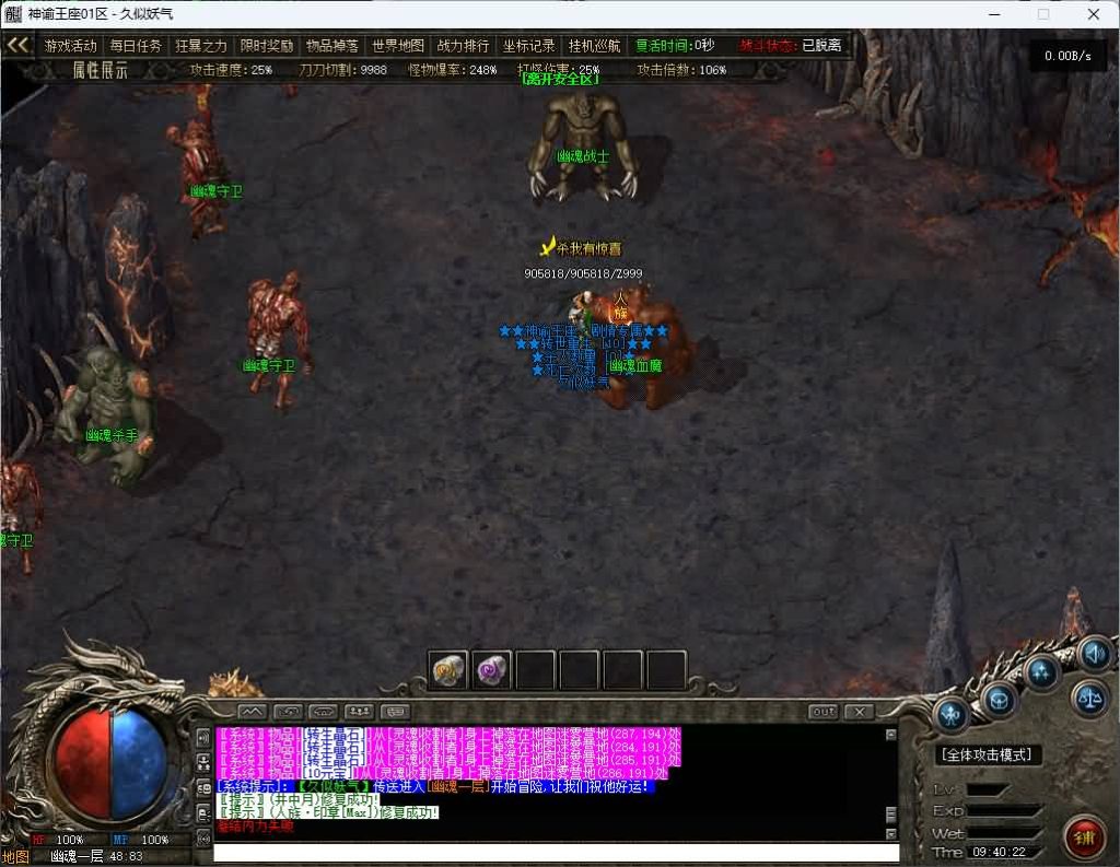 图片[29]_【神域王座】[传奇端游][翎风引擎]+视频参考搭建教程_久似妖气源码网