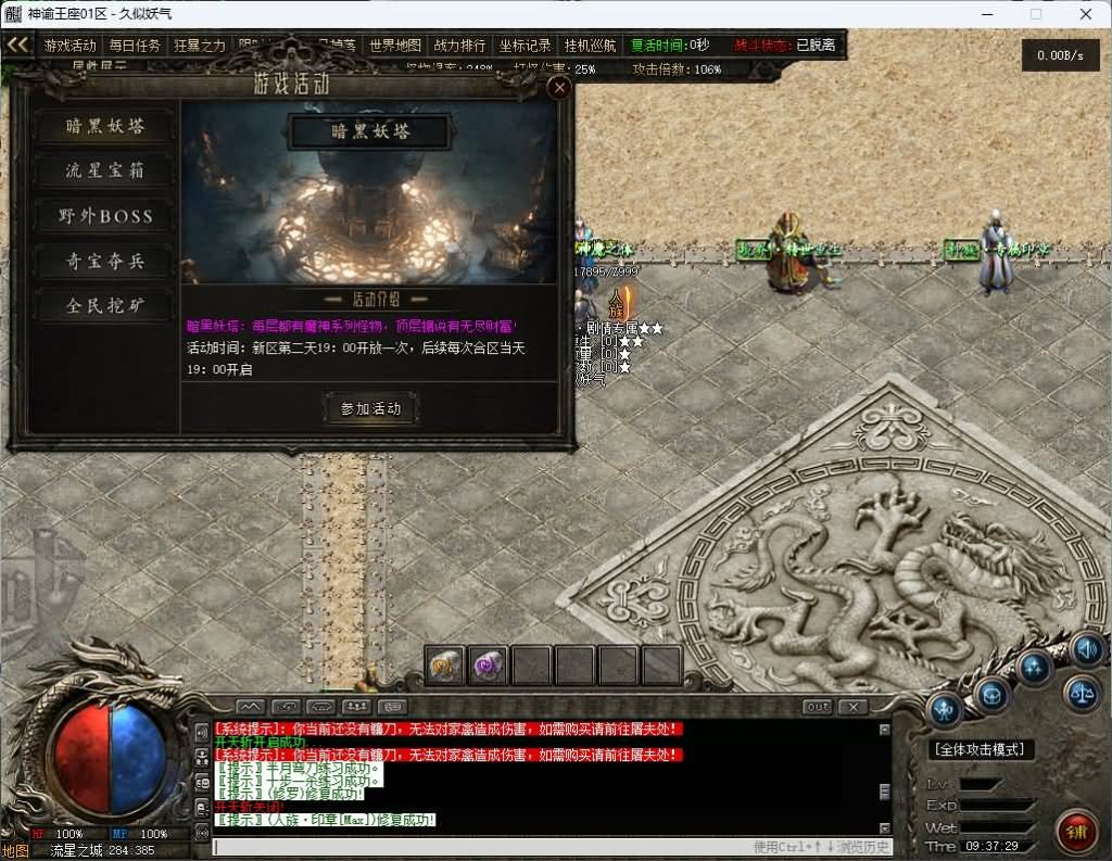 图片[20]_【神域王座】[传奇端游][翎风引擎]+视频参考搭建教程_久似妖气源码网