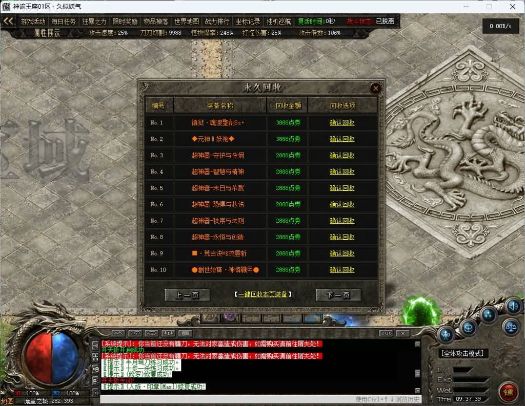 图片[22]_【神域王座】[传奇端游][翎风引擎]+视频参考搭建教程_久似妖气源码网