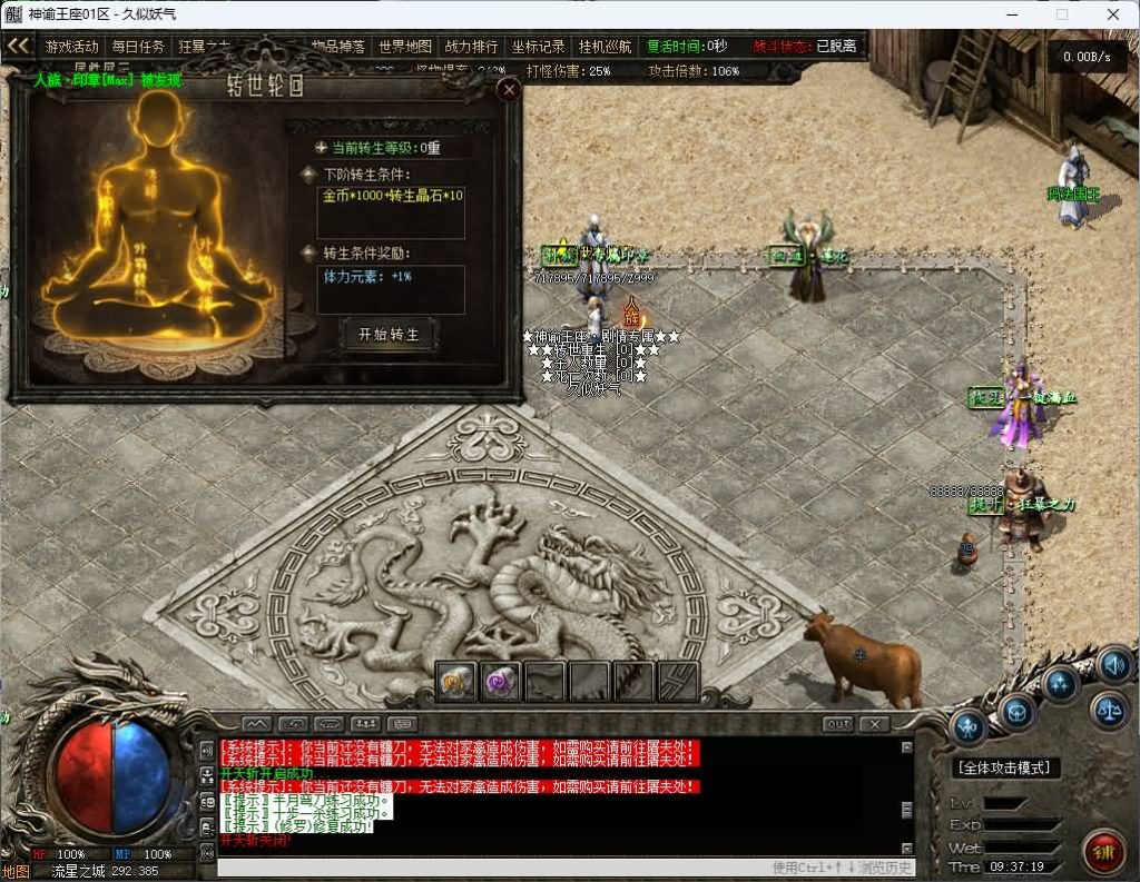 图片[18]_【神域王座】[传奇端游][翎风引擎]+视频参考搭建教程_久似妖气源码网