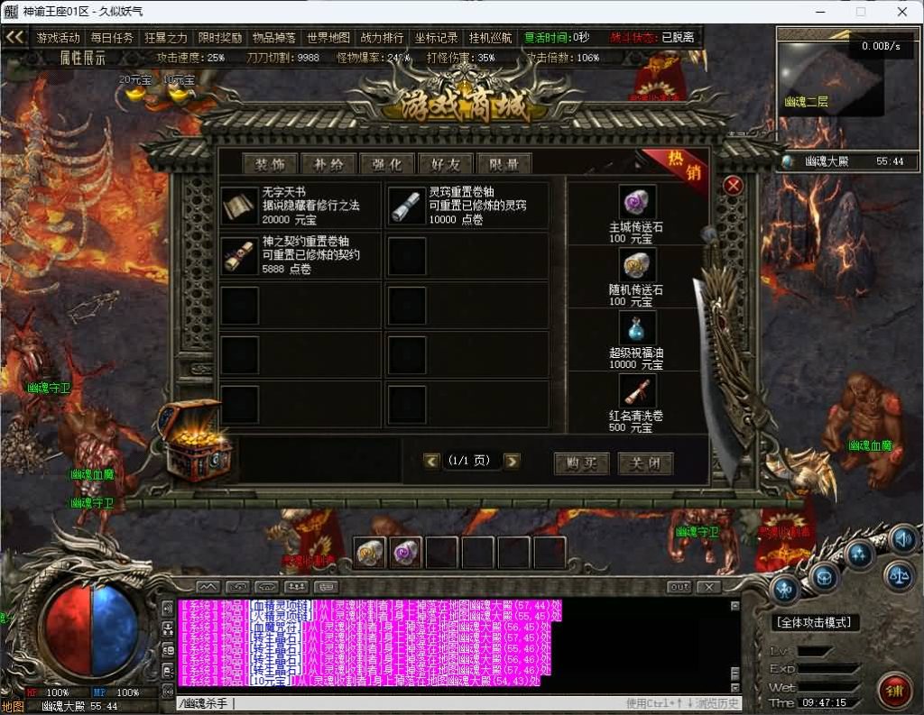 图片[34]_【神域王座】[传奇端游][翎风引擎]+视频参考搭建教程_久似妖气源码网