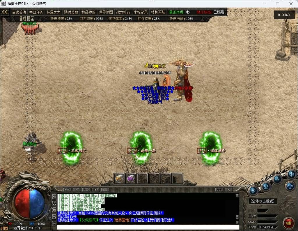 图片[27]_【神域王座】[传奇端游][翎风引擎]+视频参考搭建教程_久似妖气源码网