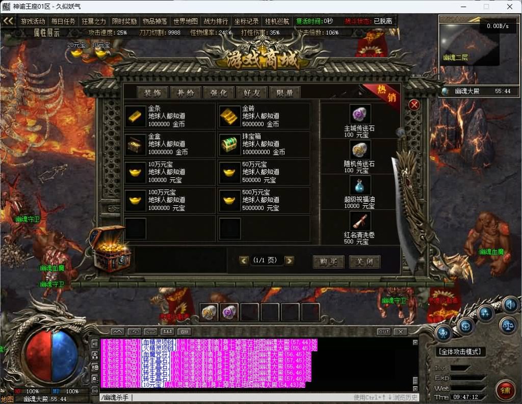 图片[33]_【神域王座】[传奇端游][翎风引擎]+视频参考搭建教程_久似妖气源码网