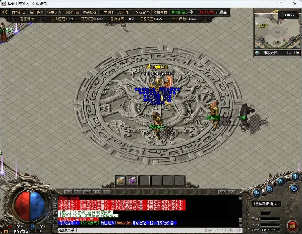 图片[36]_【神域王座】[传奇端游][翎风引擎]+视频参考搭建教程_久似妖气源码网