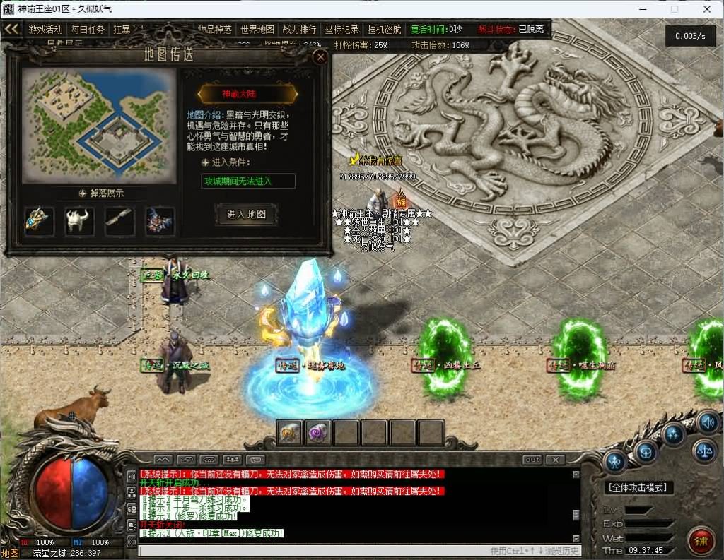 图片[23]_【神域王座】[传奇端游][翎风引擎]+视频参考搭建教程_久似妖气源码网