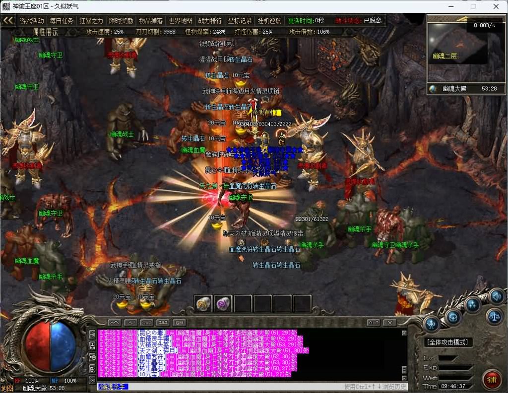 图片[31]_【神域王座】[传奇端游][翎风引擎]+视频参考搭建教程_久似妖气源码网