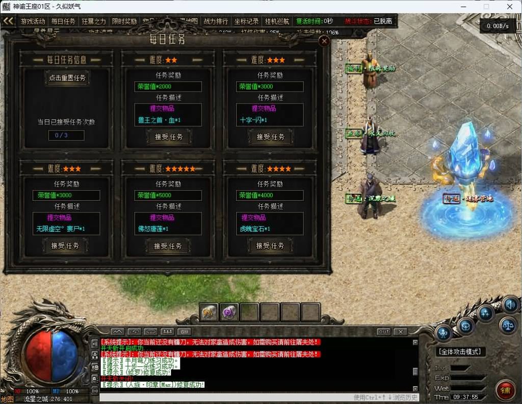 图片[24]_【神域王座】[传奇端游][翎风引擎]+视频参考搭建教程_久似妖气源码网