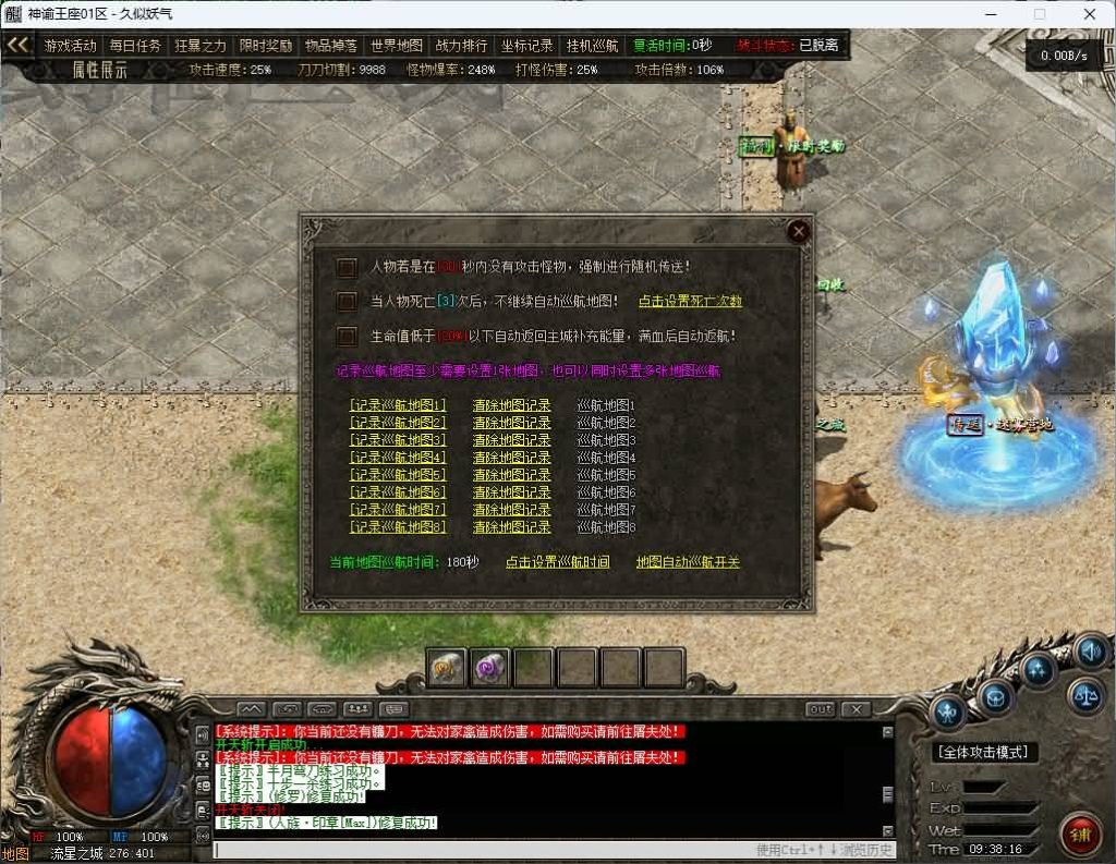 图片[26]_【神域王座】[传奇端游][翎风引擎]+视频参考搭建教程_久似妖气源码网