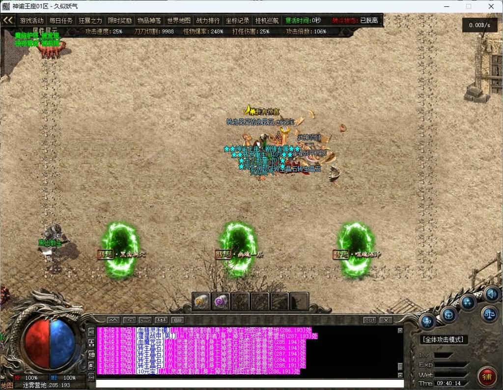 图片[28]_【神域王座】[传奇端游][翎风引擎]+视频参考搭建教程_久似妖气源码网