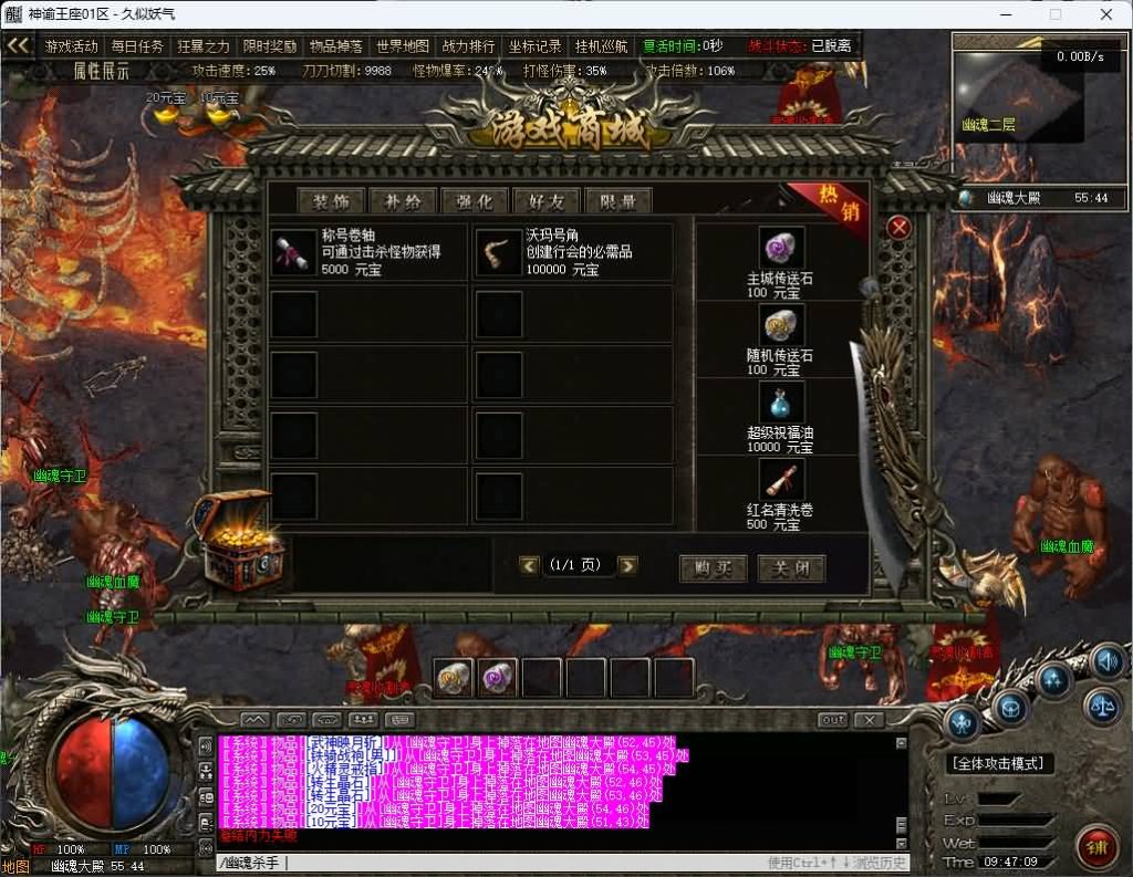 图片[32]_【神域王座】[传奇端游][翎风引擎]+视频参考搭建教程_久似妖气源码网