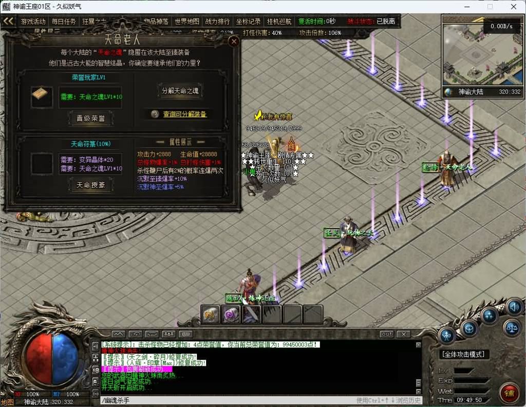 图片[37]_【神域王座】[传奇端游][翎风引擎]+视频参考搭建教程_久似妖气源码网