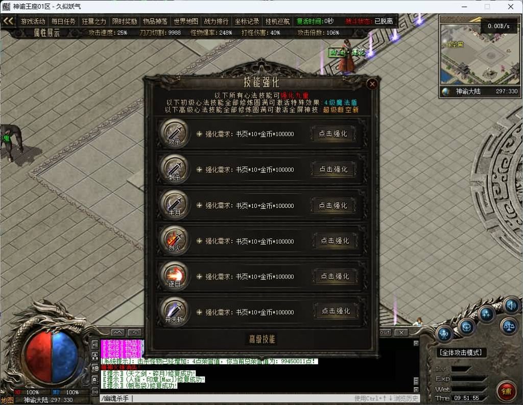 图片[45]_【神域王座】[传奇端游][翎风引擎]+视频参考搭建教程_久似妖气源码网