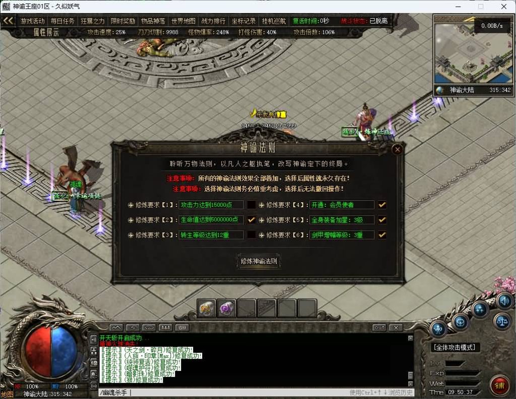 图片[40]_【神域王座】[传奇端游][翎风引擎]+视频参考搭建教程_久似妖气源码网