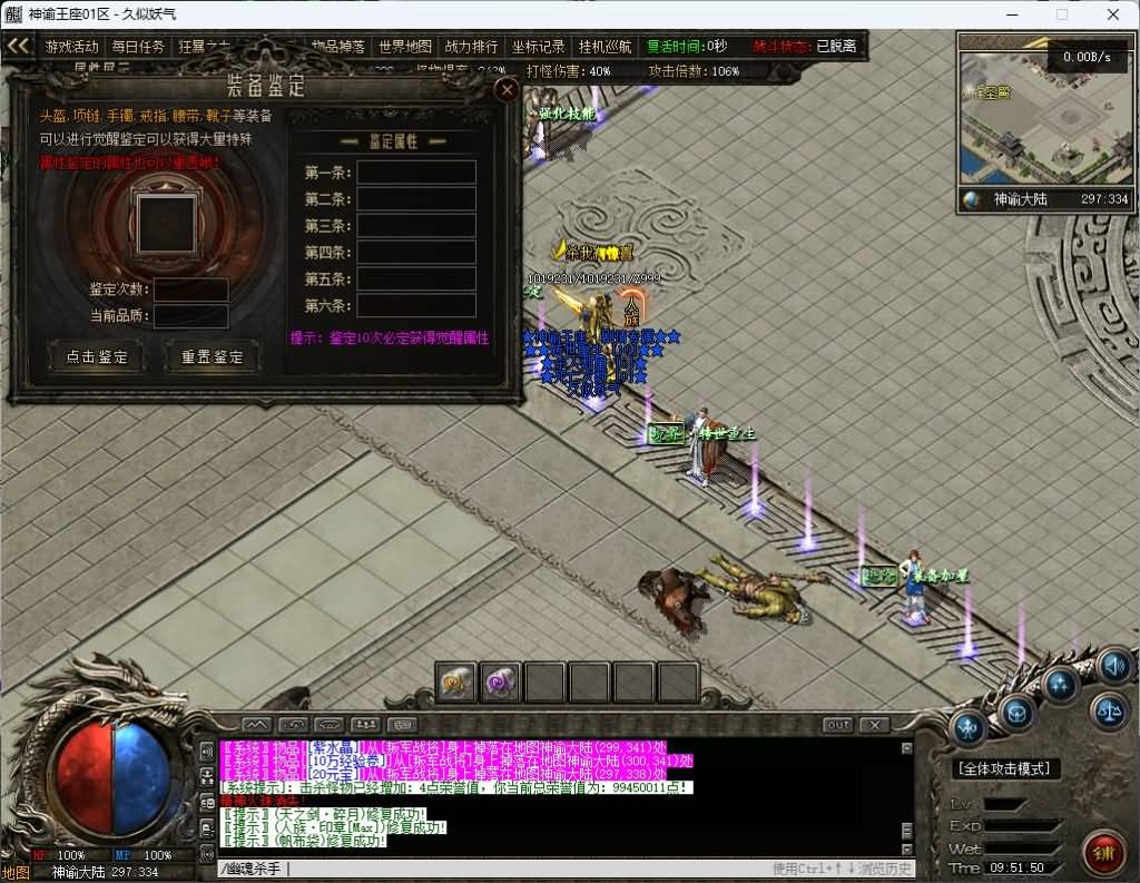 图片[44]_【神域王座】[传奇端游][翎风引擎]+视频参考搭建教程_久似妖气源码网