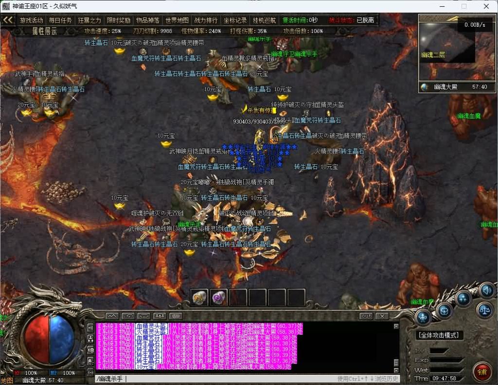 图片[35]_【神域王座】[传奇端游][翎风引擎]+视频参考搭建教程_久似妖气源码网