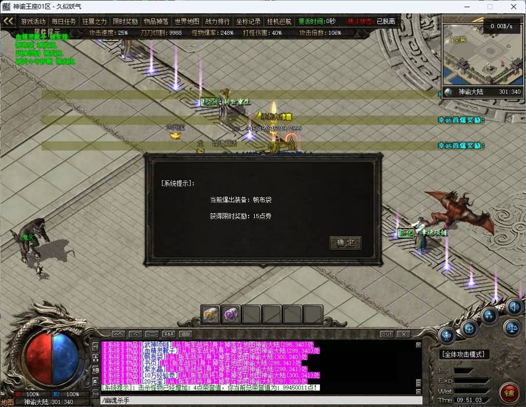 图片[43]_【神域王座】[传奇端游][翎风引擎]+视频参考搭建教程_久似妖气源码网