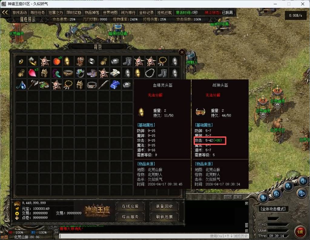 图片[52]_【神域王座】[传奇端游][翎风引擎]+视频参考搭建教程_久似妖气源码网