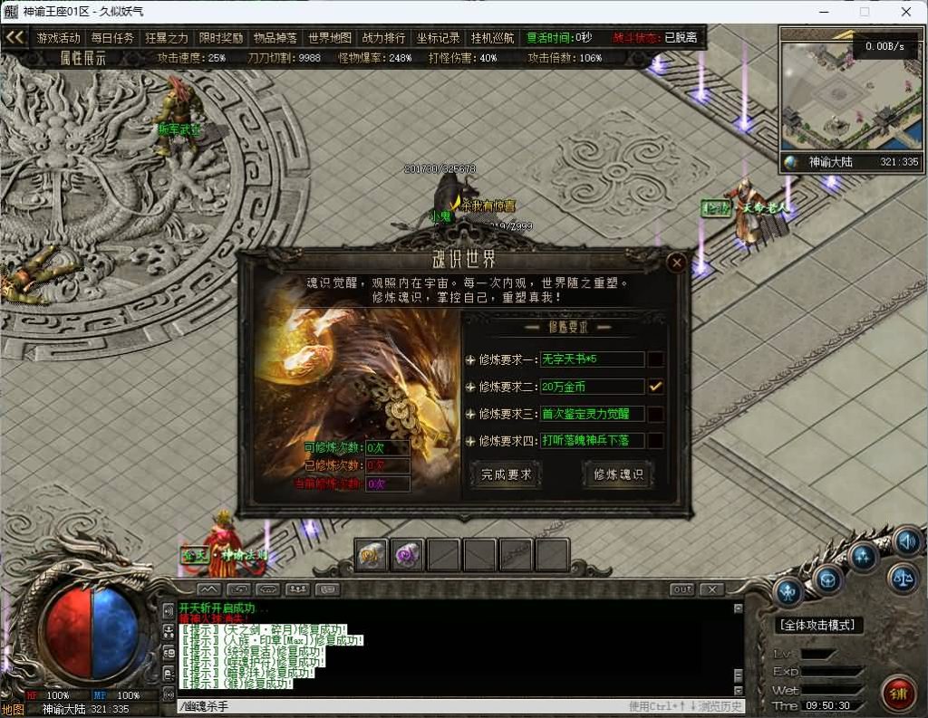 图片[39]_【神域王座】[传奇端游][翎风引擎]+视频参考搭建教程_久似妖气源码网