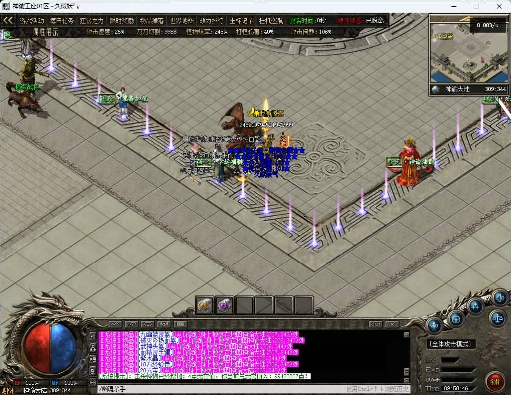 图片[41]_【神域王座】[传奇端游][翎风引擎]+视频参考搭建教程_久似妖气源码网