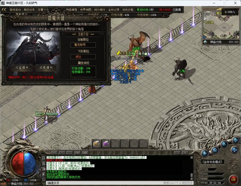 图片[46]_【神域王座】[传奇端游][翎风引擎]+视频参考搭建教程_久似妖气源码网