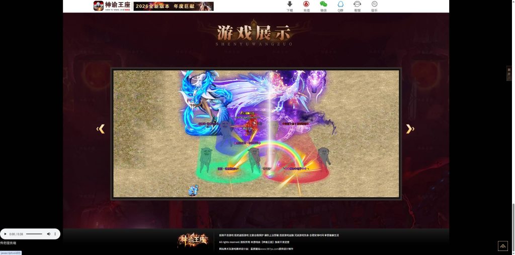 图片[11]_【神域王座】[传奇端游][翎风引擎]+视频参考搭建教程_久似妖气源码网