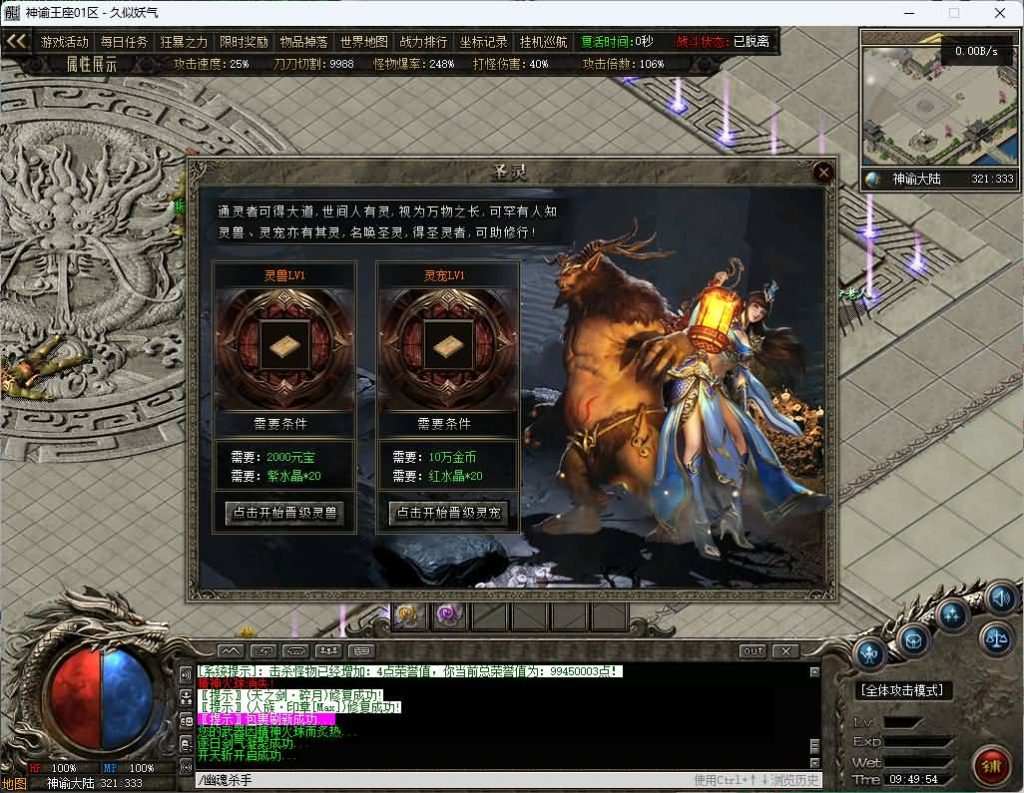 图片[38]_【神域王座】[传奇端游][翎风引擎]+视频参考搭建教程_久似妖气源码网