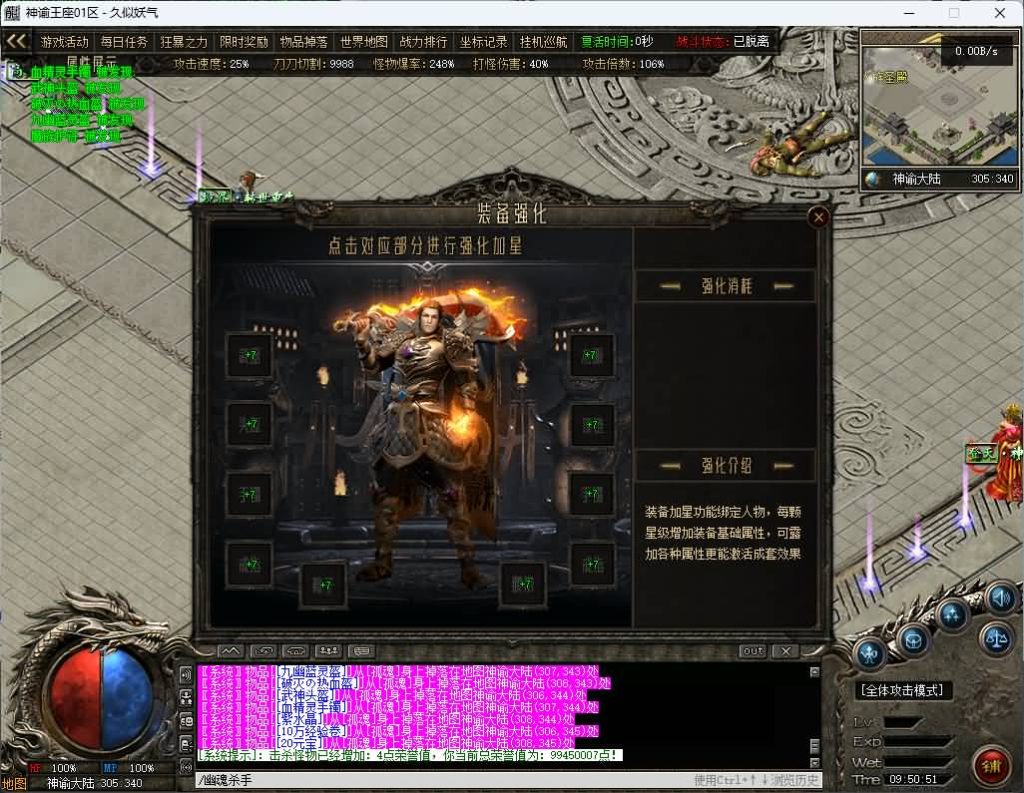 图片[42]_【神域王座】[传奇端游][翎风引擎]+视频参考搭建教程_久似妖气源码网