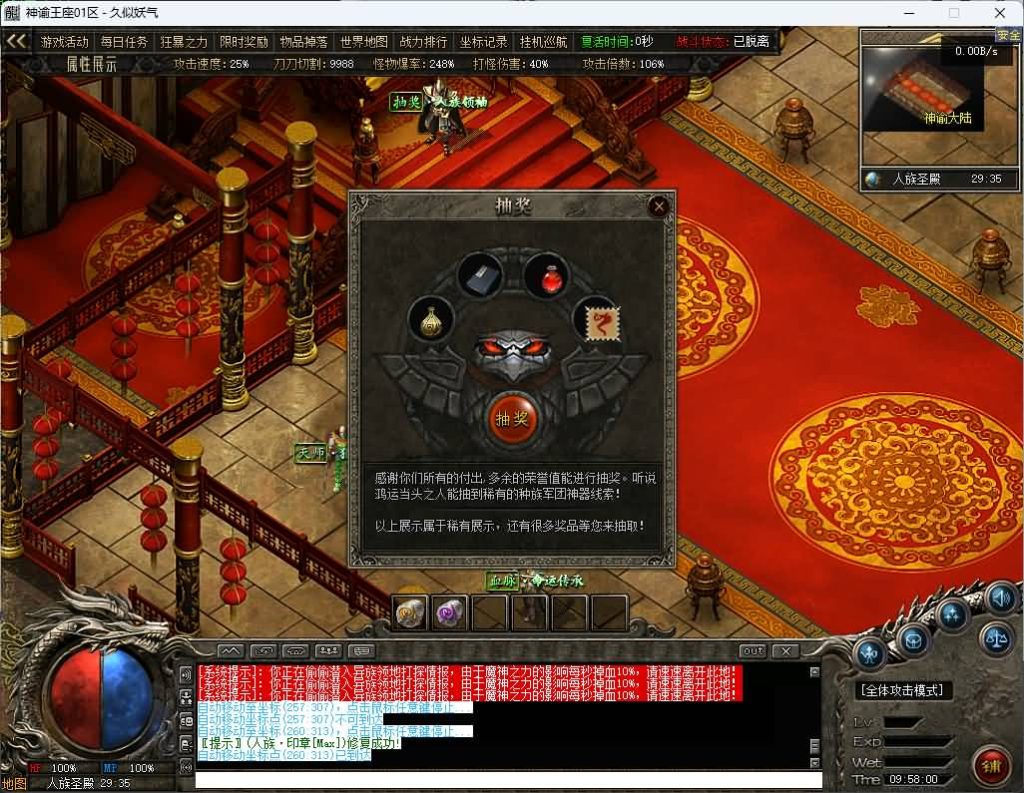 图片[49]_【神域王座】[传奇端游][翎风引擎]+视频参考搭建教程_久似妖气源码网