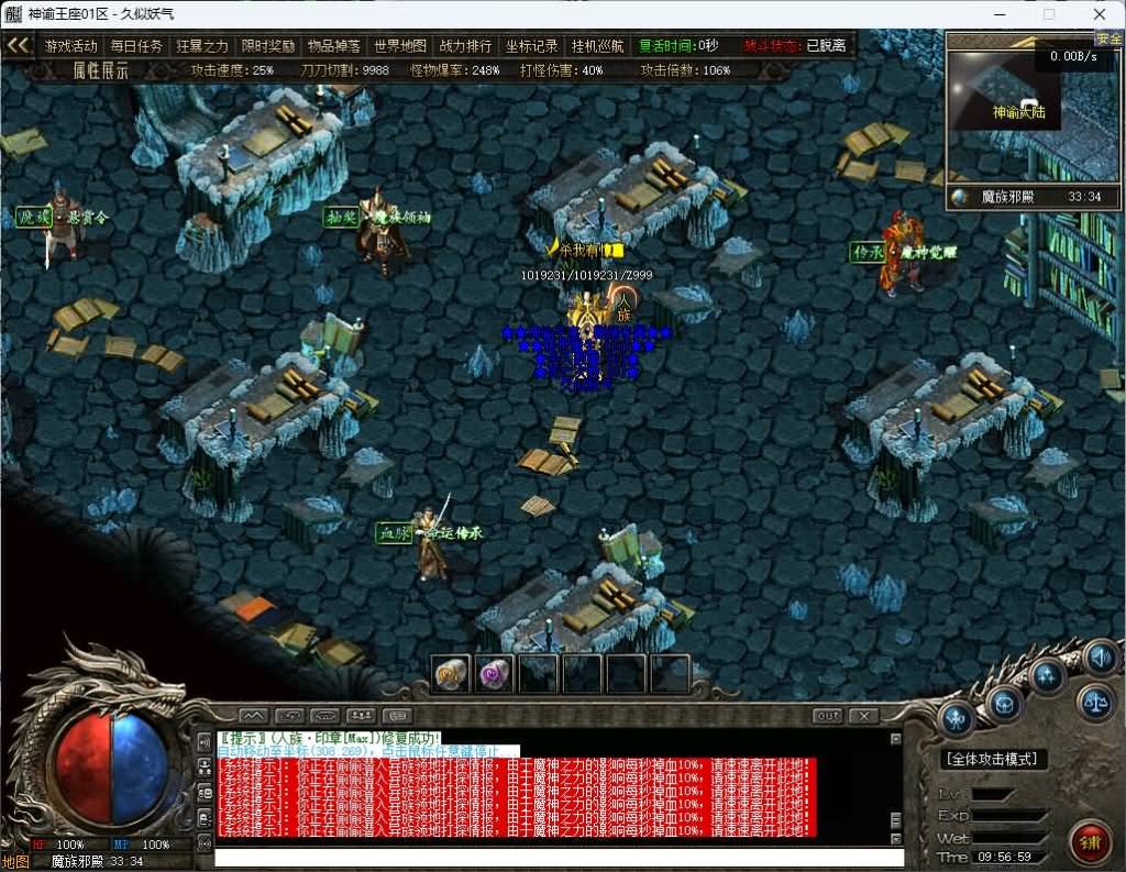 图片[47]_【神域王座】[传奇端游][翎风引擎]+视频参考搭建教程_久似妖气源码网