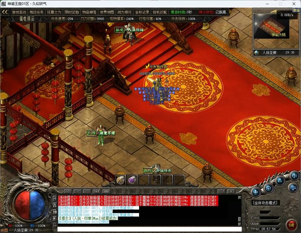 图片[48]_【神域王座】[传奇端游][翎风引擎]+视频参考搭建教程_久似妖气源码网