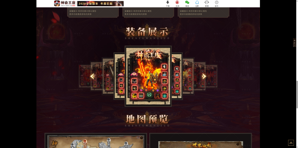 图片[10]_【神域王座】[传奇端游][翎风引擎]+视频参考搭建教程_久似妖气源码网