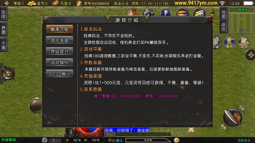 图片[6]_【1.80好汉传奇】[传奇手游][战神引擎][白猪3]+视频参考搭建教程_久似妖气源码网