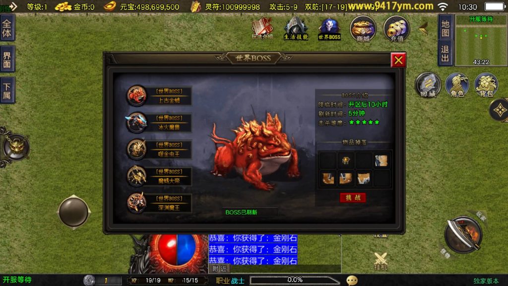 图片[8]_【1.80好汉传奇】[传奇手游][战神引擎][白猪3]+视频参考搭建教程_久似妖气源码网