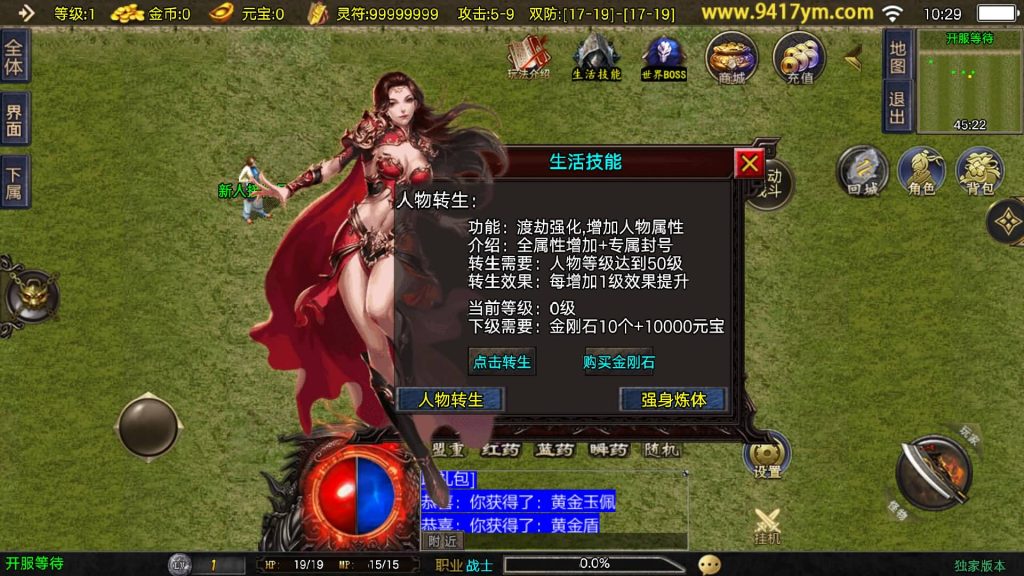 图片[7]_【1.80好汉传奇】[传奇手游][战神引擎][白猪3]+视频参考搭建教程_久似妖气源码网