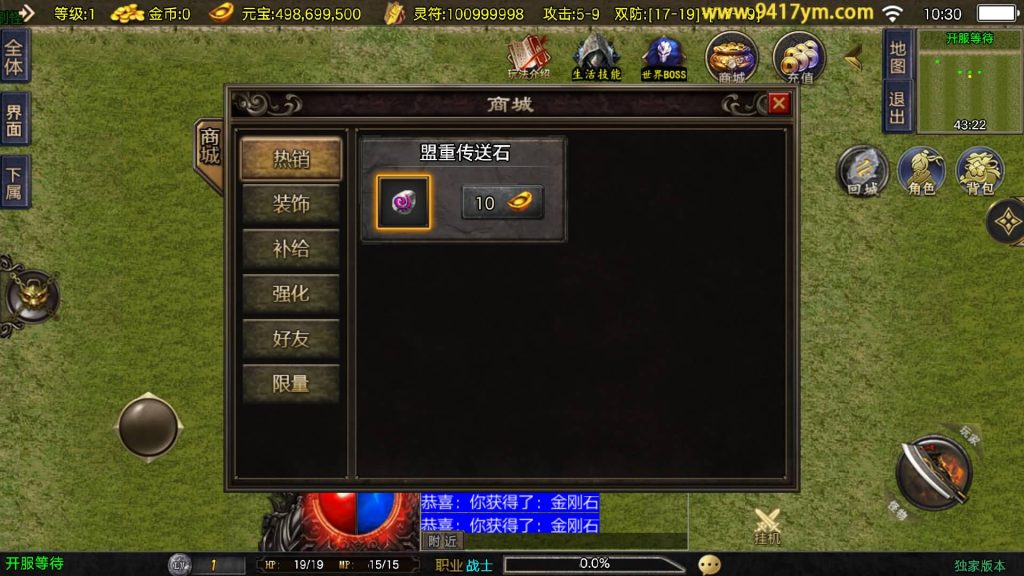 图片[10]_【1.80好汉传奇】[传奇手游][战神引擎][白猪3]+视频参考搭建教程_久似妖气源码网