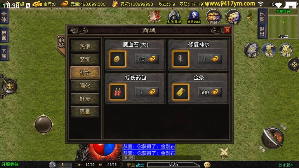 图片[12]_【1.80好汉传奇】[传奇手游][战神引擎][白猪3]+视频参考搭建教程_久似妖气源码网