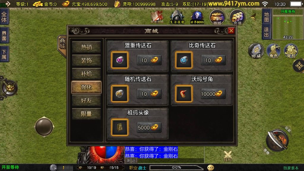 图片[13]_【1.80好汉传奇】[传奇手游][战神引擎][白猪3]+视频参考搭建教程_久似妖气源码网