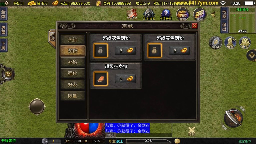 图片[11]_【1.80好汉传奇】[传奇手游][战神引擎][白猪3]+视频参考搭建教程_久似妖气源码网