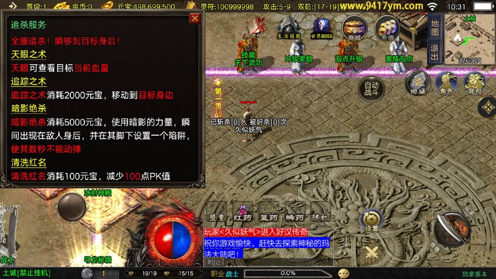 图片[15]_【1.80好汉传奇】[传奇手游][战神引擎][白猪3]+视频参考搭建教程_久似妖气源码网