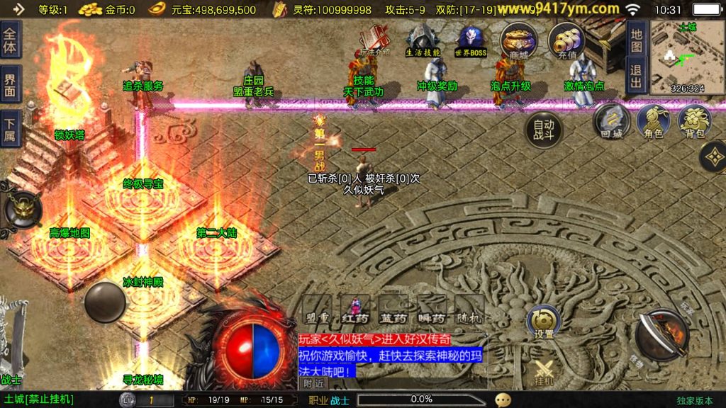 图片[2]_【1.80好汉传奇】[传奇手游][战神引擎][白猪3]+视频参考搭建教程_久似妖气源码网