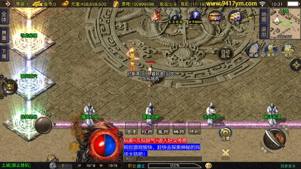 图片[14]_【1.80好汉传奇】[传奇手游][战神引擎][白猪3]+视频参考搭建教程_久似妖气源码网