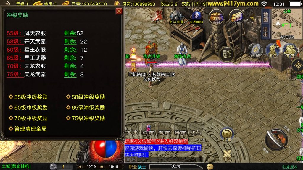 图片[18]_【1.80好汉传奇】[传奇手游][战神引擎][白猪3]+视频参考搭建教程_久似妖气源码网