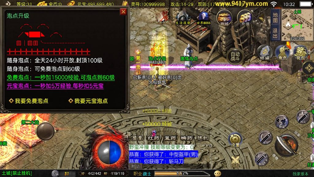 图片[19]_【1.80好汉传奇】[传奇手游][战神引擎][白猪3]+视频参考搭建教程_久似妖气源码网