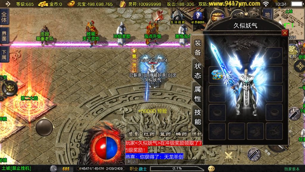 图片[23]_【1.80好汉传奇】[传奇手游][战神引擎][白猪3]+视频参考搭建教程_久似妖气源码网